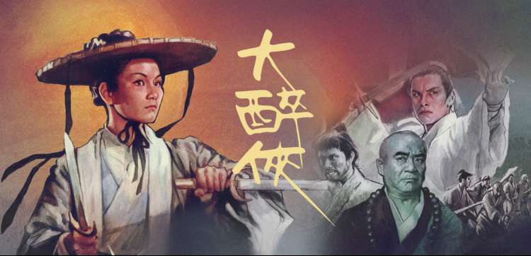 经典老片修复 免费观看电影大全高清主视觉